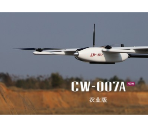 成都纵横CW-007A 大鹏垂直起降固定翼无人机