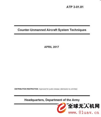 美陆军发布《反无人机系统技术》报告