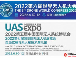 注意！第七届深圳国际无人机展览会参观指南！