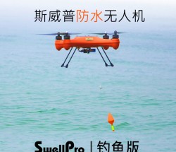 SwellPRO斯威普无人机航拍 防水四轴飞行器钓鱼版（）