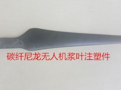 无人机智能飞行器塑料耐磨自润 POM 